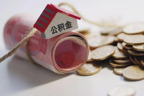 贵港离职了封存的公积金怎么提取（贵港北京离职了封存的公积金怎么提取）
